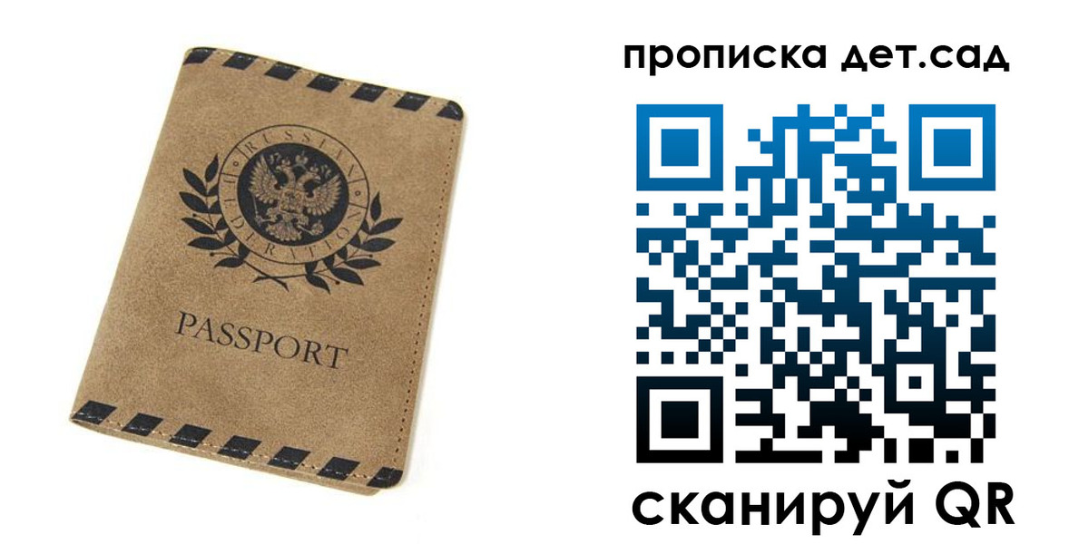 временная регистрация в Новоалтайске
